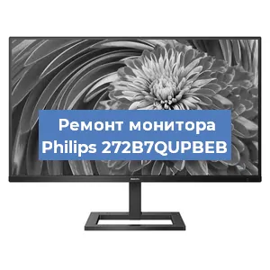 Замена блока питания на мониторе Philips 272B7QUPBEB в Ижевске